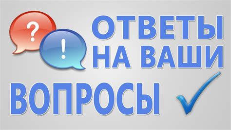 Ответы на вопрос