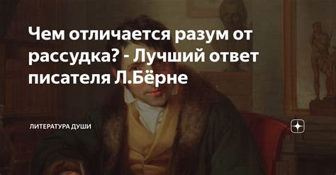 Ответ писателя в статье