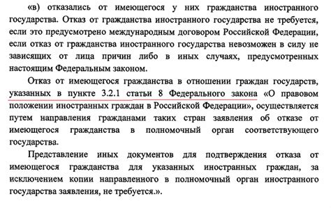 Отказ от единственного гражданства: правила и последствия