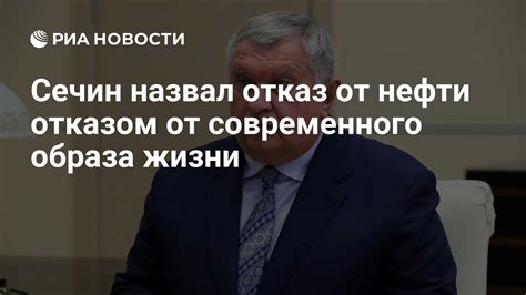 Отказ от нормального образа жизни