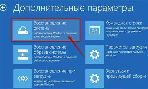 Откат к предыдущей версии операционной системы