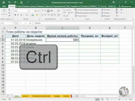 Отключение автозаполнения даты через меню "Опции Excel"