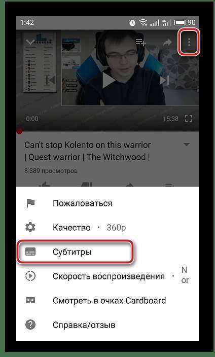 Отключение автоматических субтитров в браузере на телефоне OnePlus