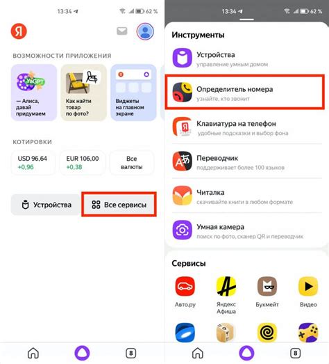 Отключение автоответчика через приложение на Redmi 10