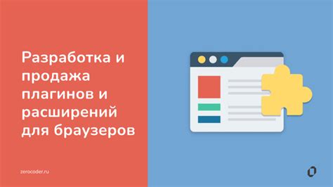 Отключение неиспользуемых расширений и плагинов