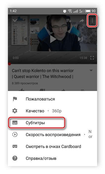 Отключение субтитров при проигрывании видео в приложении "YouTube"