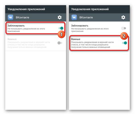 Отключение уведомлений ВК на Android