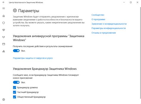 Отключение уведомлений в настройках Windows