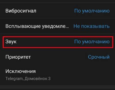 Отключение уведомлений о посещении