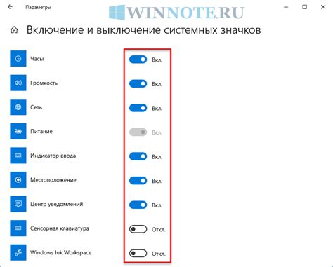 Отключение уведомлений через настройки