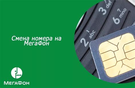 Отключение услуги дополнительный номер на Мегафоне