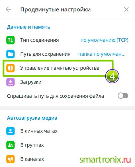 Откройте Комфортное управление