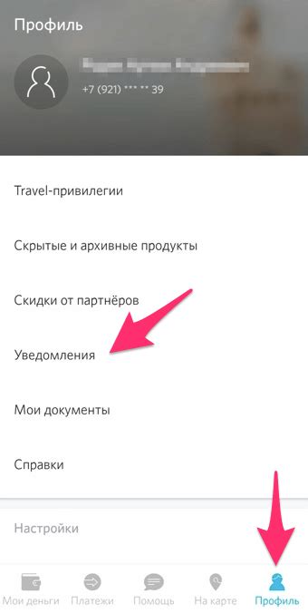 Откройте настройки сигнала при открытии