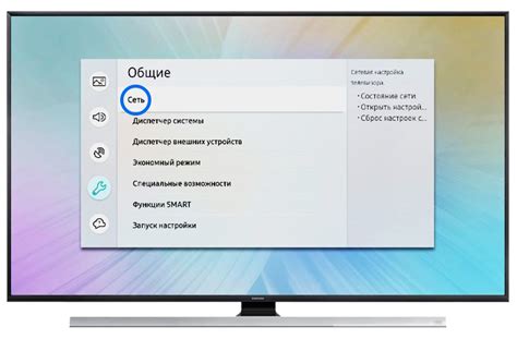 Откройте настройки телевизора