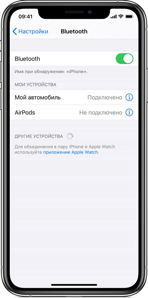 Откройте настройки Bluetooth на iPhone