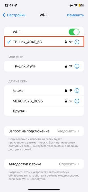 Откройте настройки Wi-Fi