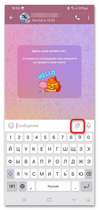Откройте нужный чат