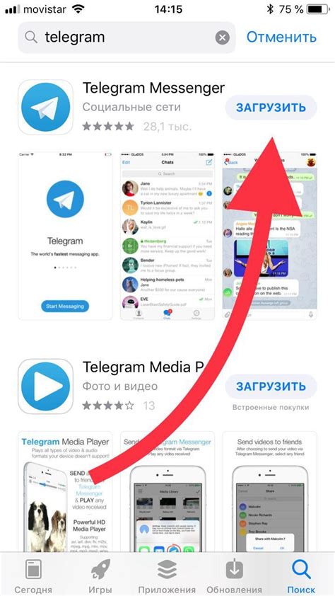 Откройте приложение Телеграм на своем iPhone