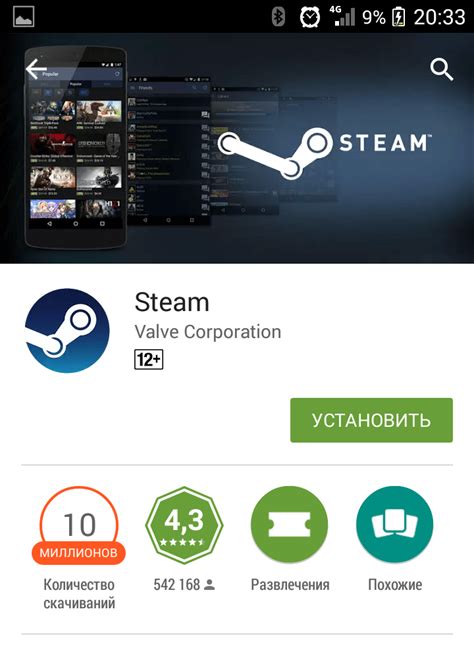 Откройте приложение Steam на своем телефоне