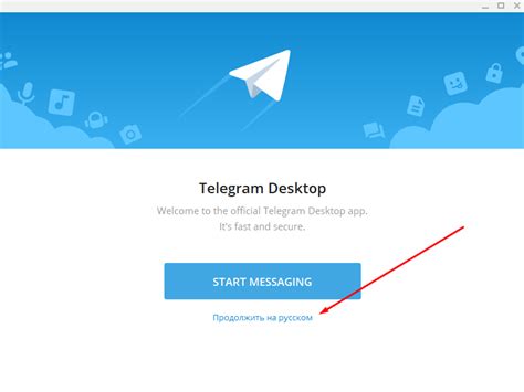 Откройте приложение Telegram