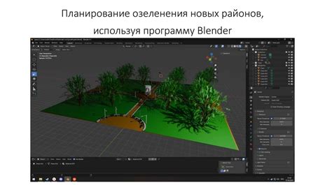 Откройте программу Blender