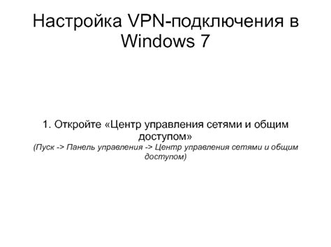 Откройте расширение VPN и настройте параметры подключения