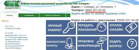 Откройте сайт центра СБК