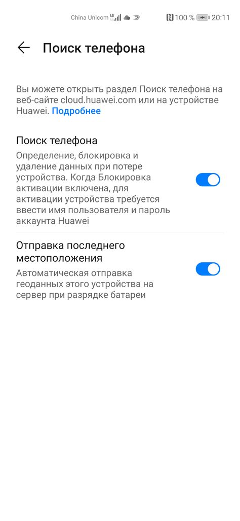 Открытие меню устройства Huawei