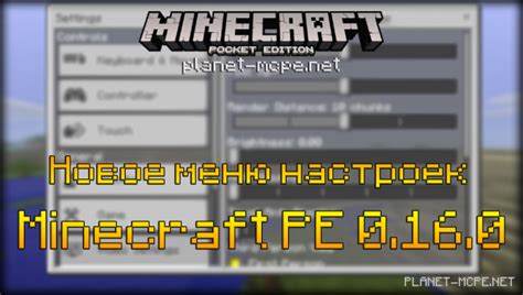 Открытие настроек Minecraft