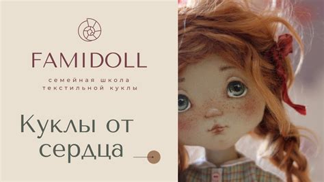 Откуда начать создание куклы