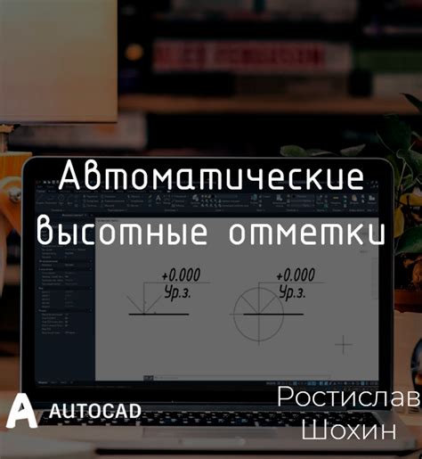 Отметки для элементов камеры