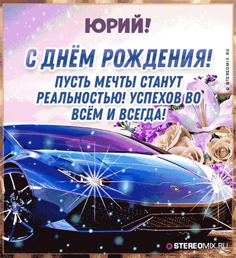 Отмечание 33 года как возможность заметить и отметить достижения и успехи мужчины