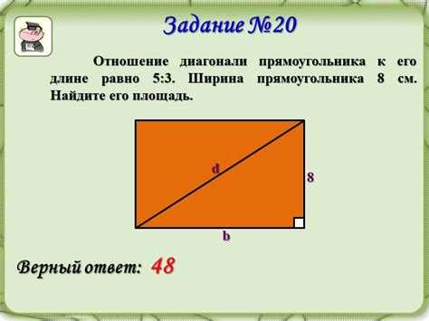 Отношение прямоугольника к параллелограмму