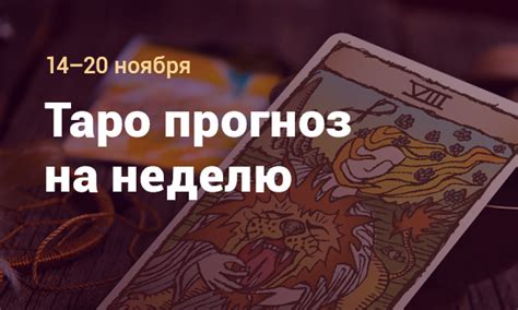 Отношения с девушкой: гадание и прогноз на будущее