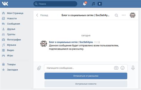 Отписка от нежелательных сообществ