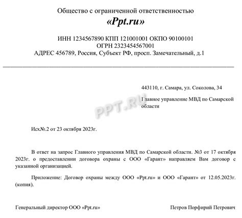 Отправить запрос на электронную почту МВД
