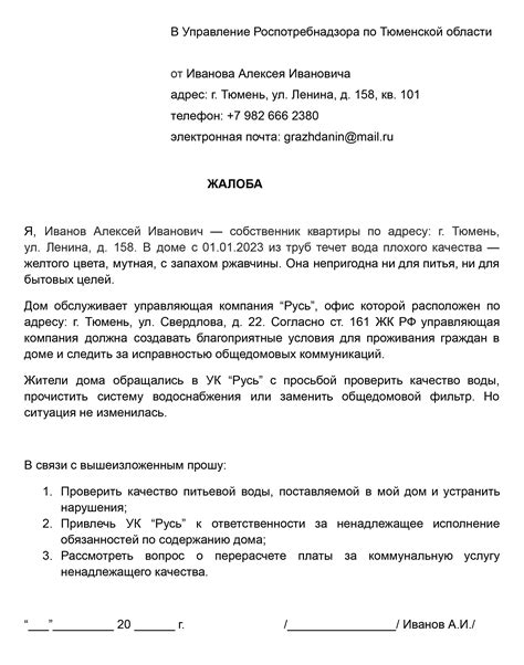 Отправка анонимной жалобы в Роспотребнадзор