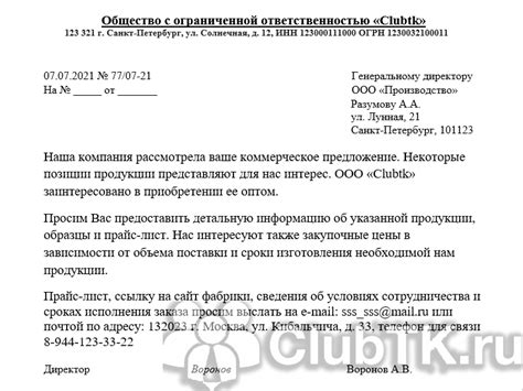 Отправка запроса на получение информации