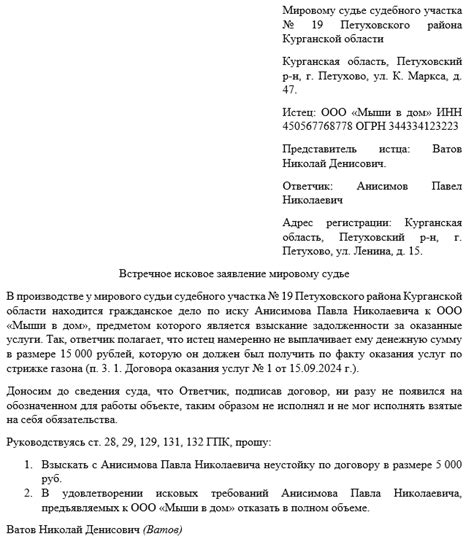 Отправка заявления мировому судье электронно: возможно ли это?