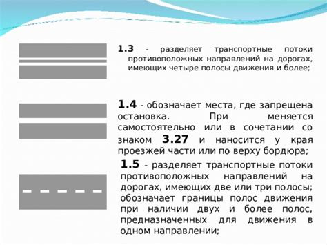 Отсутствие двух или более полос для движения в одном направлении