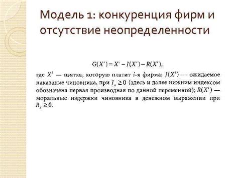 Отсутствие неопределенности