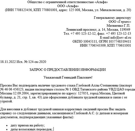 Официальное подтверждение информации