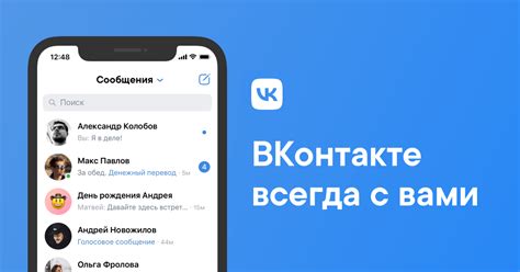 Официальное приложение VK