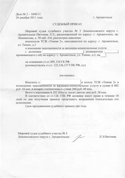 Официальные источники информации о ИНН судебного участка мирового судьи по адресу