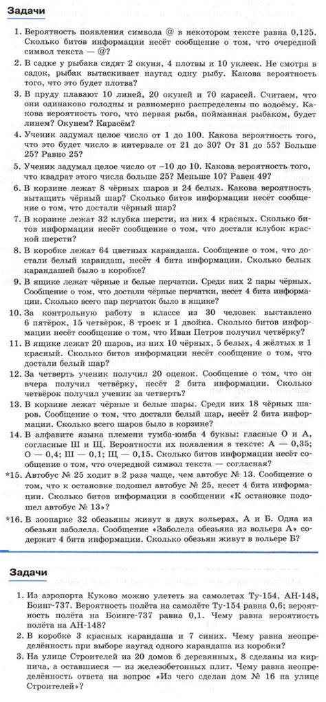 Официальный сайт производителя учебника
