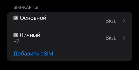 Оформление виртуальной eSIM карты Мегафон: инструкция для пользователей