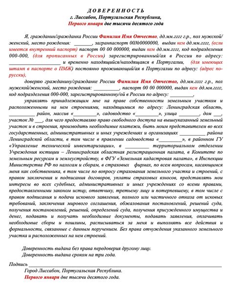 Оформление доверенности из России в Азербайджан