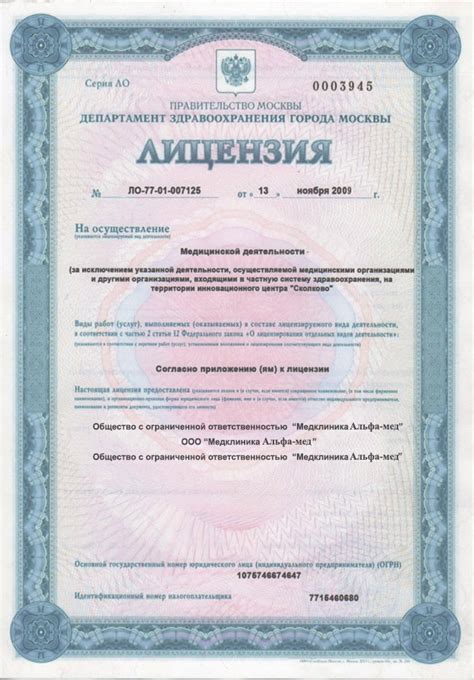 Оформление медкнижки в сервисе Яндекс: пошаговая инструкция