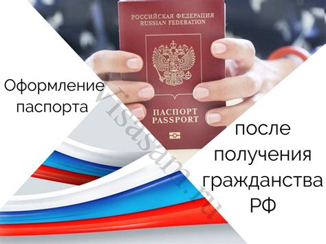 Оформление паспорта через доверенное лицо: условия и требования