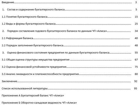 Оформление приложений ГОСТ: обязательные требования